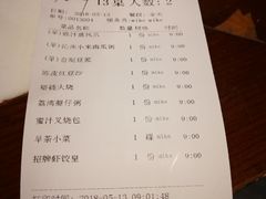 账单-金鼎轩(亚运村店)