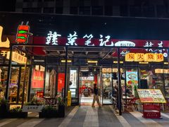 -赣菜笔记·江西米粉·小龙虾·小炒(曹杨路店)