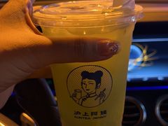 -沪上阿姨鲜果茶(华新大街店)