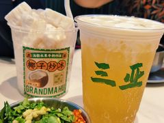 -虎婆冷饮店·海南特色炒冰(三亚湾店)
