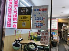 -鸭小妹鸭血粉丝(老门东店)