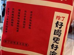 -迷客夏Milksha(无锡苏宁店)