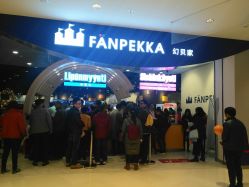 门面-幻贝家儿童乐园(苏州中心店)