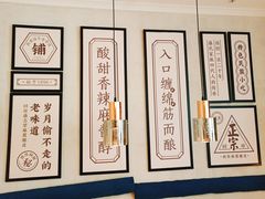 -清真盛志望麻酱酿皮·非遗老字号