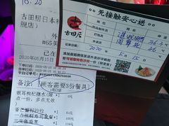-古田居·特色寿司料理(星之岛旗舰店)
