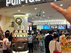 -Pull-Tab拉环咖啡(杭州市上城区来福士中心店)