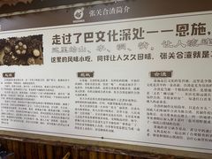 -张关合渣(航空大道店)