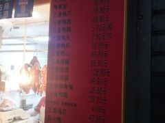 -北京王府井烤鸭(泰兴店)