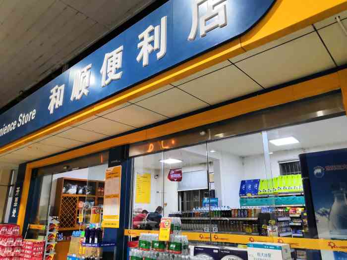 和顺石油加油站-"民营加油站,地理位置优越,加油200以上.