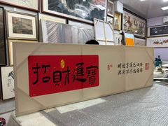 -宸宸画框裱画配框工厂店(莘庄店)
