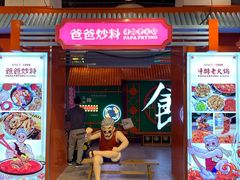 -复地·万科活力中心