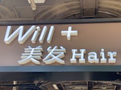 -Will+ Hair Studio