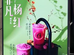 -须尽欢·冰淇淋&中国茶(翔殷路店)
