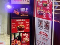 -汉堡王(上海虹口龙之梦)