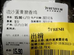 -七鲜超市(瑞虹天地太阳宫店)