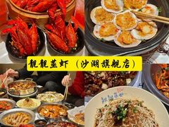 -靓靓蒸虾·头牌蒸虾(沙湖旗舰店)