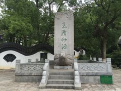 -玉女潭景区