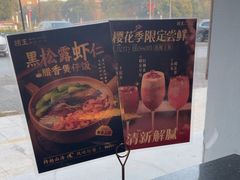-捞王猪肚鸡火锅(昆山店)