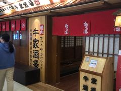 -牛家酒场(7mall店)