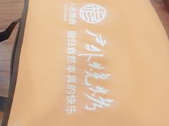 -小杨烤肉(高新店)