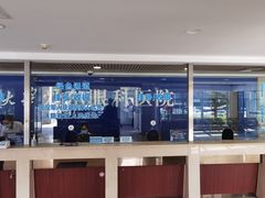 -天津大学爱尔眼科医院(天津总院)