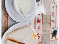 -义顺牛奶公司(新马路老店)