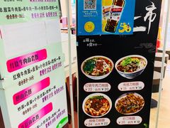 -中国兰州名牛纯汤牛肉面(永安道店)