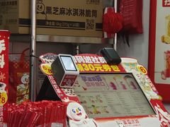 -蜜雪冰城(观音桥步行街店)