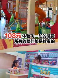 -动力星球家庭亲子游乐中心