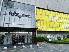 -北京清河万象汇