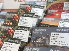 -达不溜意复合式咖啡店(市政广场店)