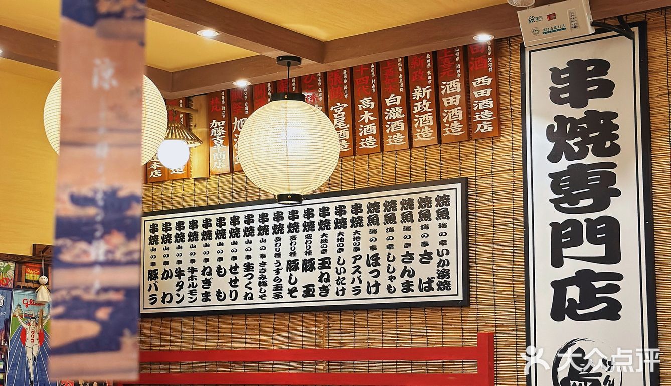 广州探店｜仿佛置身于日本的鸟剑居酒屋