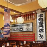广州探店｜仿佛置身于日本的鸟剑居酒屋
