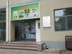 门面-北京建筑大学食堂(西城校区店)