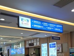 -武汉大学附属爱尔眼科医院(湖北总院)