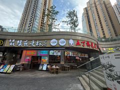 -五丁桥光头香辣蟹(望江橡树林店)