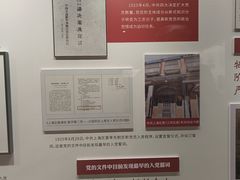 -中共一大纪念馆