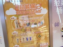 -一只酸奶牛(曲江龙湖星悦荟店)