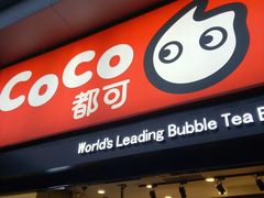 门面-CoCo都可(西安路民勇店)