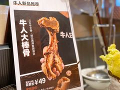 -牛人日志·鲜牛肉骨汤火锅(万科里瑧店)