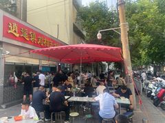 -逍遥镇刘相五胡辣汤豆沫馆(康复中街店)