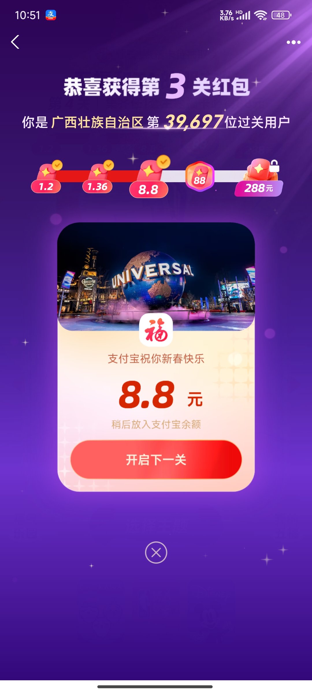 支付宝集五福沾福气卡怎么使用，支付宝集五福沾福气卡怎么使用教程