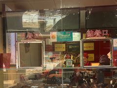 -王浩儿纪六孃甜皮鸭(乐山总店)