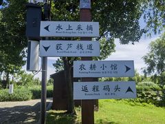 -长兴太湖图影湿地文化园