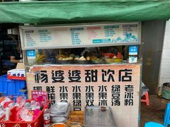 门面-杨婆婆烤肉(文昌阁店)