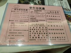 菜单-稻香酒家(天河城店)