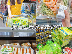 -山姆会员商店(大连店)