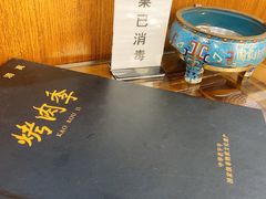 -烤肉季饭庄