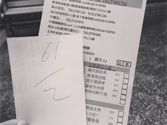 账单-添好运点心专门店(深水埗店)