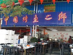 -小舅母子烤鱼(天生城店)